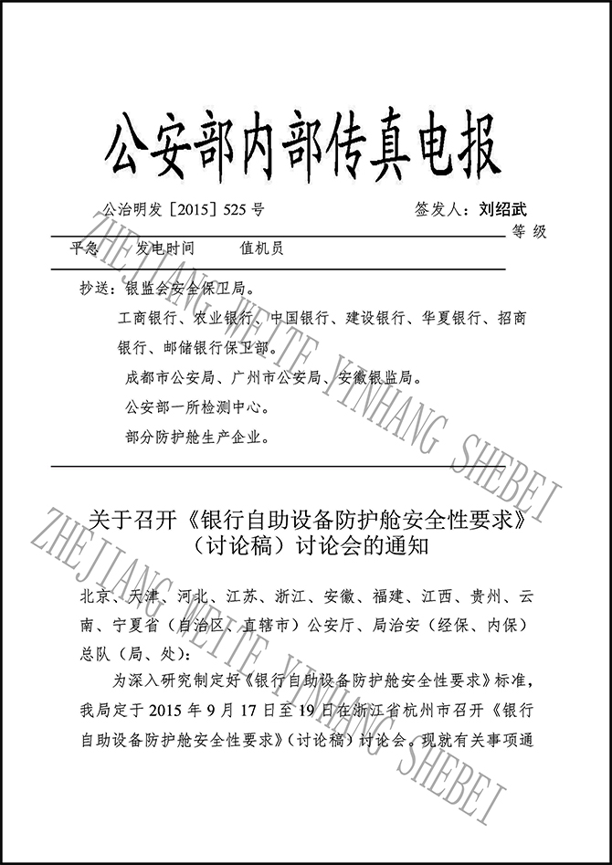 防護(hù)艙智能標(biāo)準(zhǔn) 防護(hù)艙智能標(biāo)準(zhǔn)